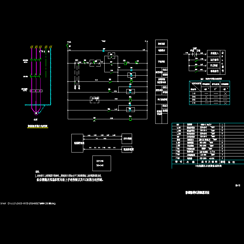 dq-13 格栅粉碎机控制原理图.dwg