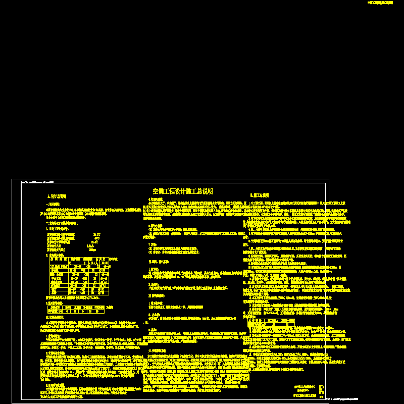 空调说明.dwg