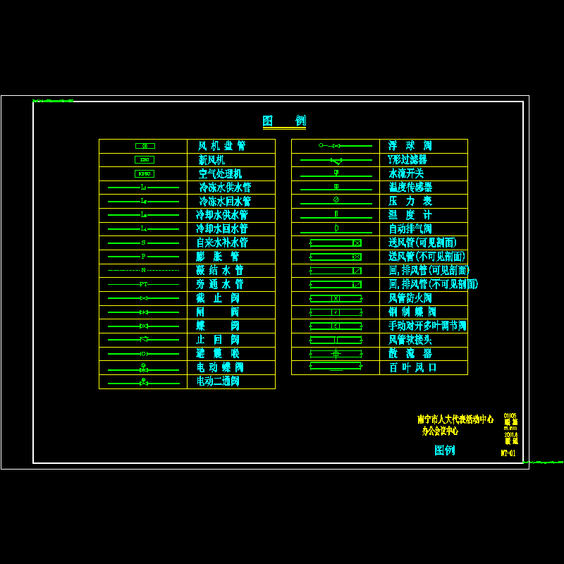 空调图例.dwg