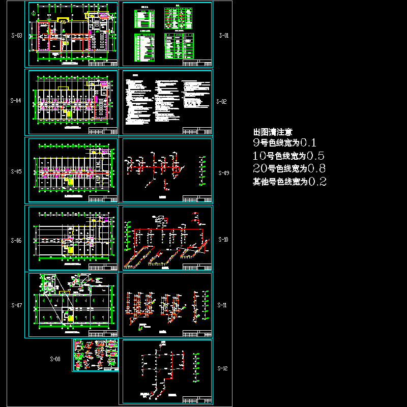 卫生间给排水系统图 - 1