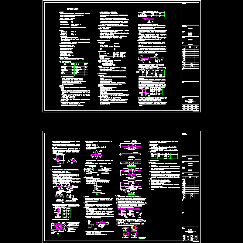 [CAD]混凝土框架结构设计说明.dwg