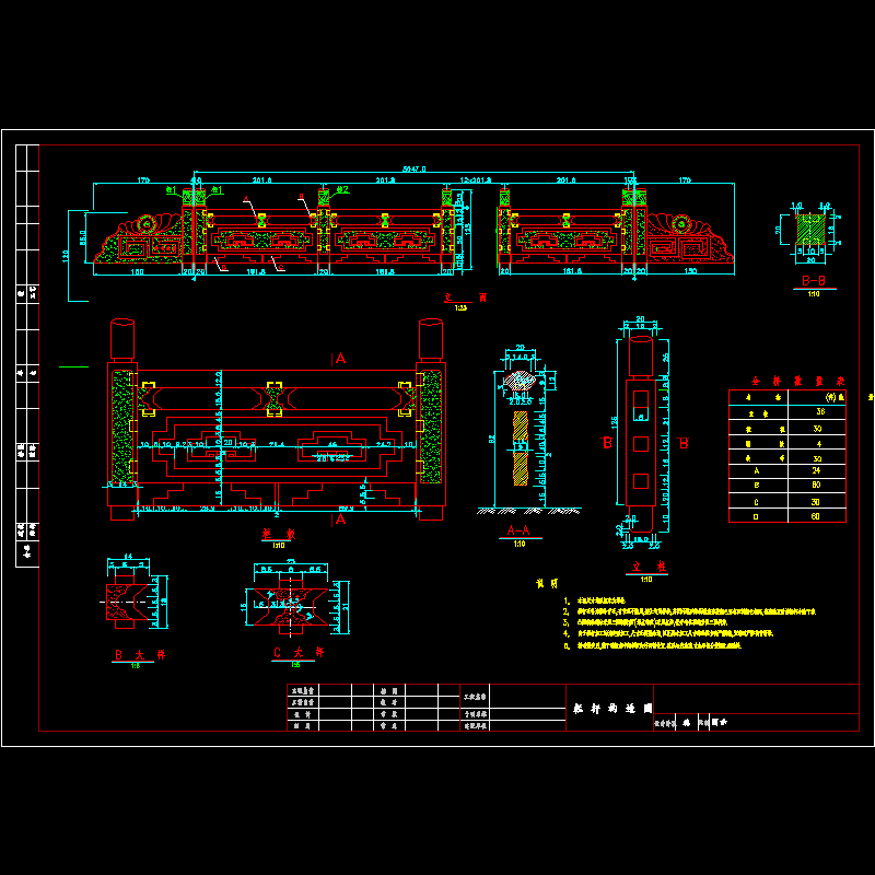 石栏杆2.dwg