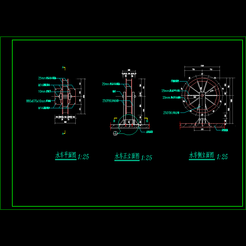 水车.dwg