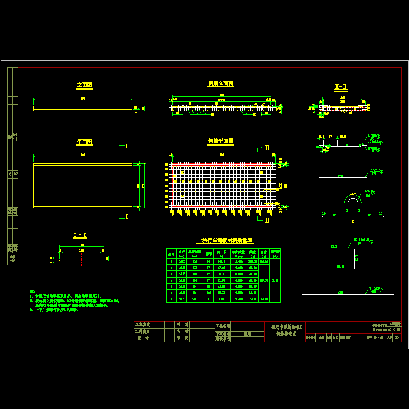 桥面板钢筋图c.dwg