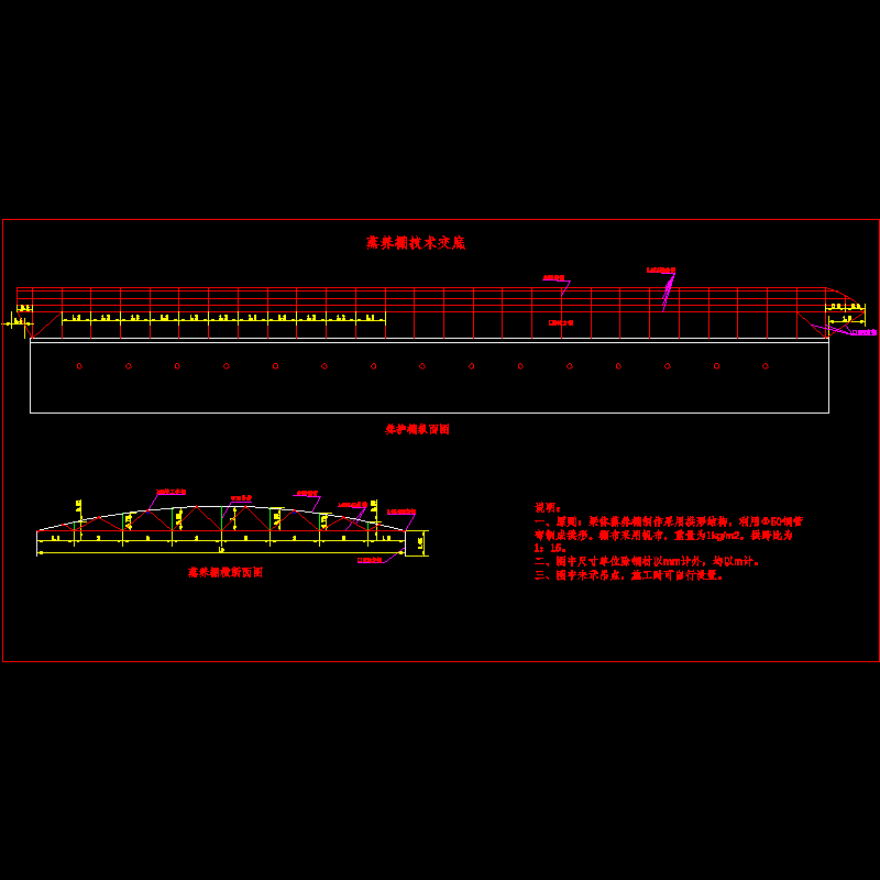 养生棚.dwg