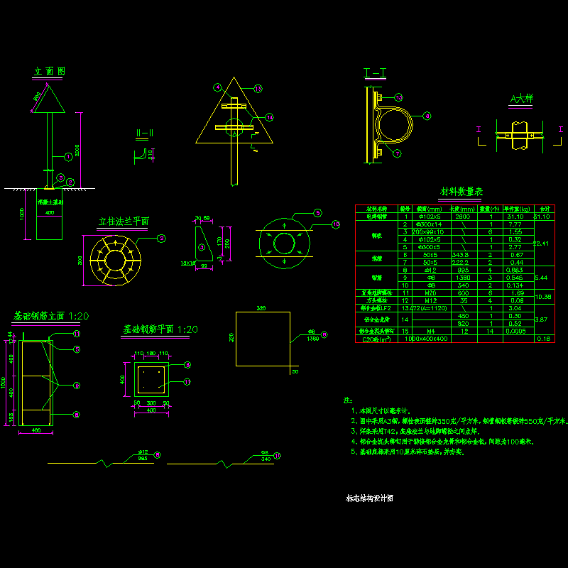 标志结构设计CAD详图纸(平立面图)(dwg)