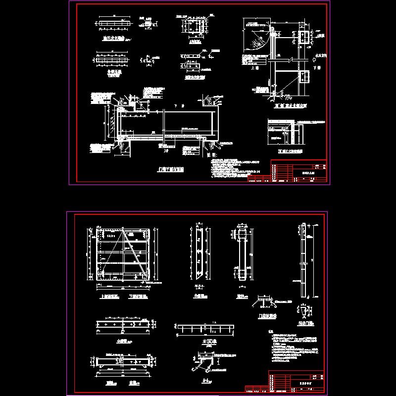 3x3m闸门施工CAD图纸(dwg)