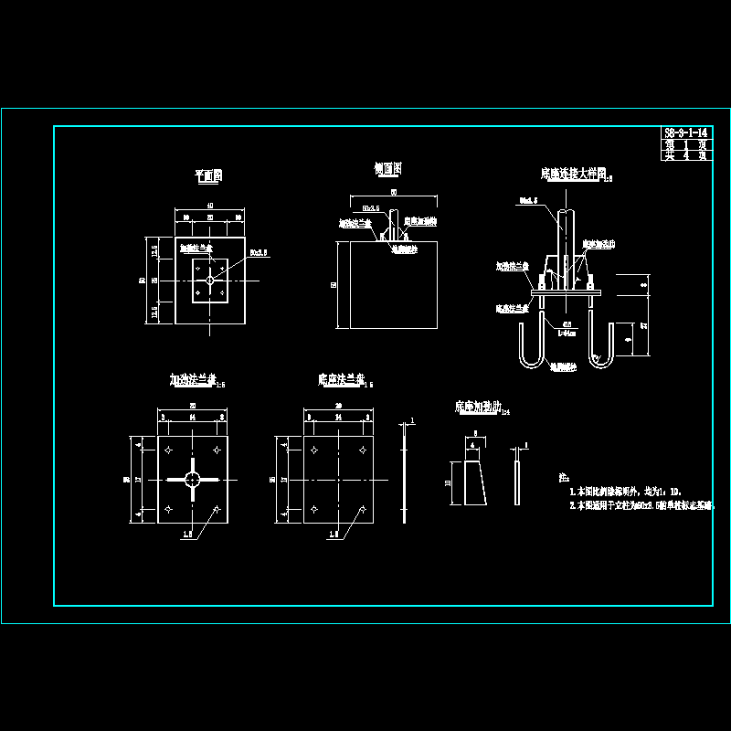 单柱基础1.dwg