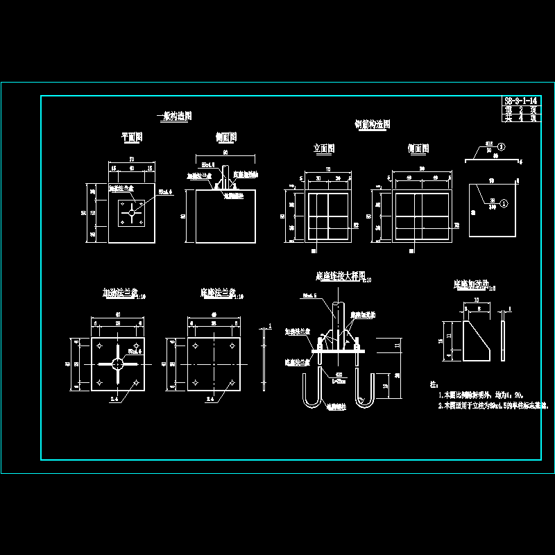 单柱基础2.dwg