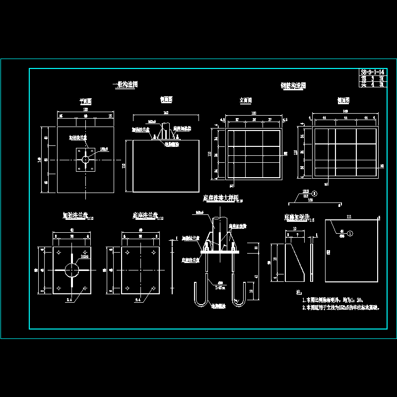 单柱基础3.dwg