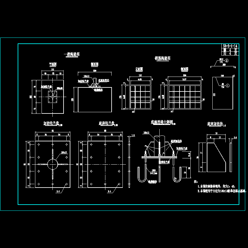 单柱基础4.dwg