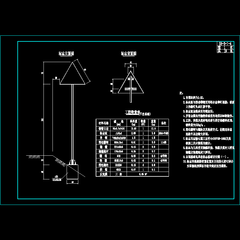 单柱支撑Ⅰ-1.dwg