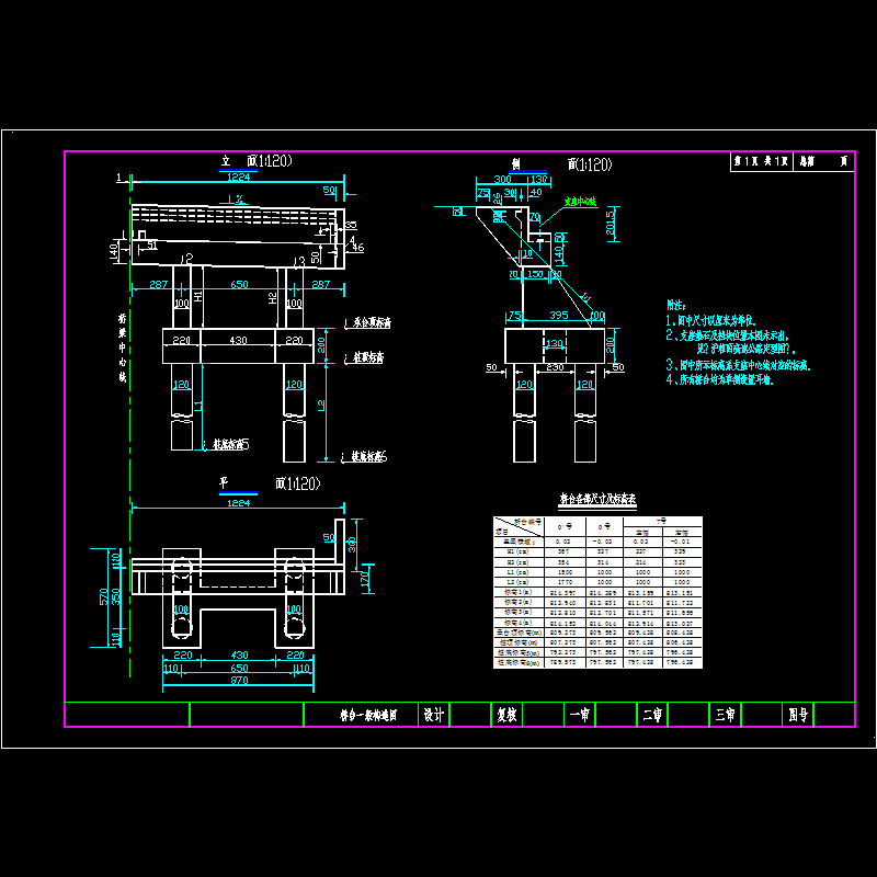 桥台一般构造图.dwg