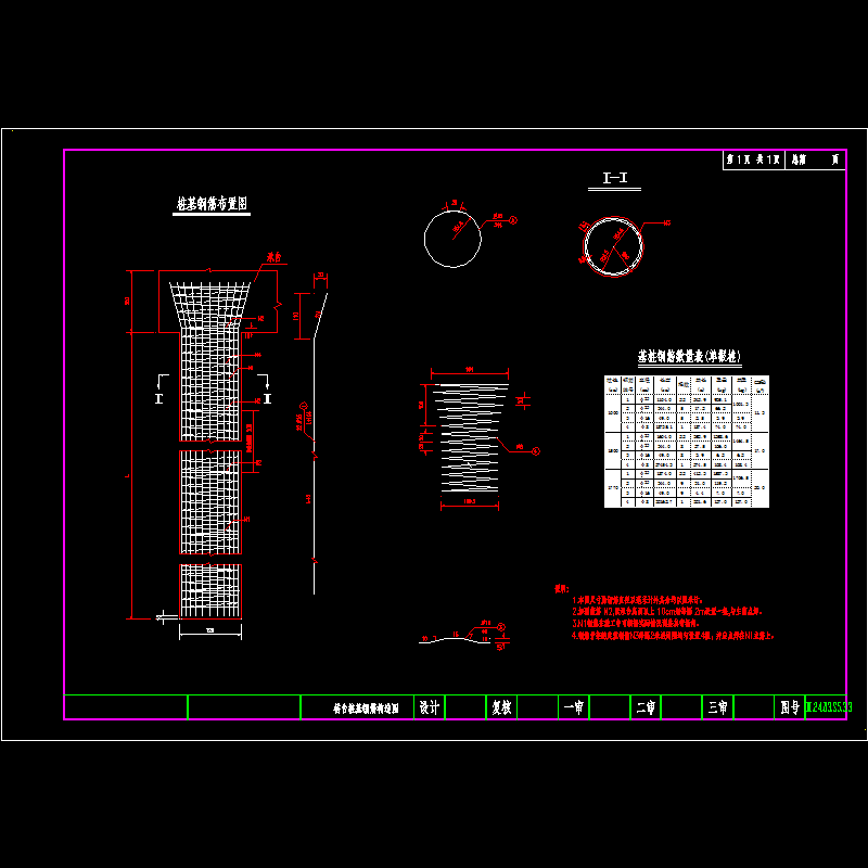 桥台桩基钢筋构造图.dwg