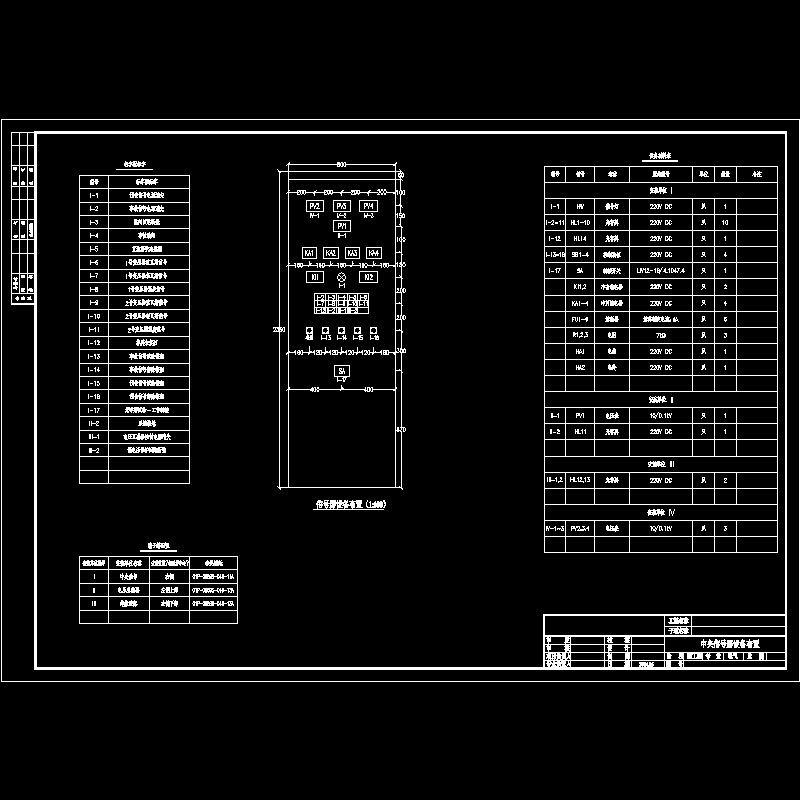 中央信号屏设备布置.dwg