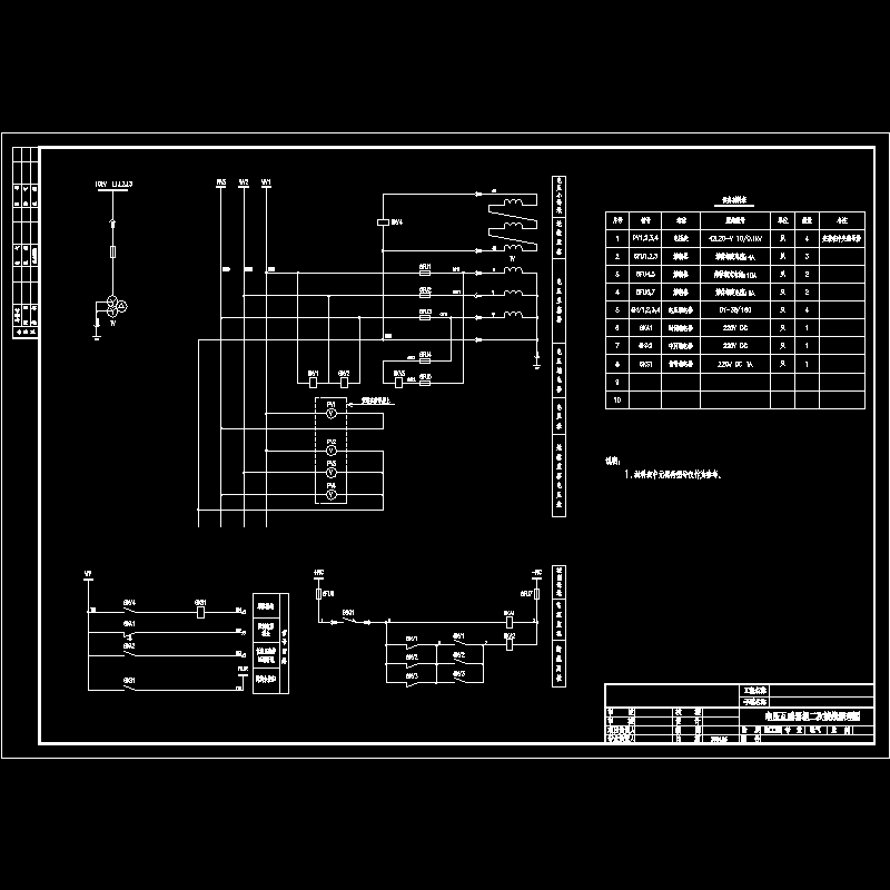 电压互感器柜二次接线原理图.dwg