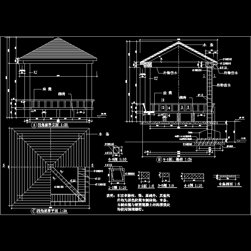 方亭施工dwg格式CAD图纸(配筋图纸)(节点详图)