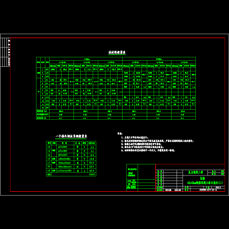 40x40桩222.dwg