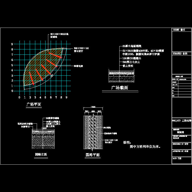 花半里住宅小区广场园路铺装.dwg