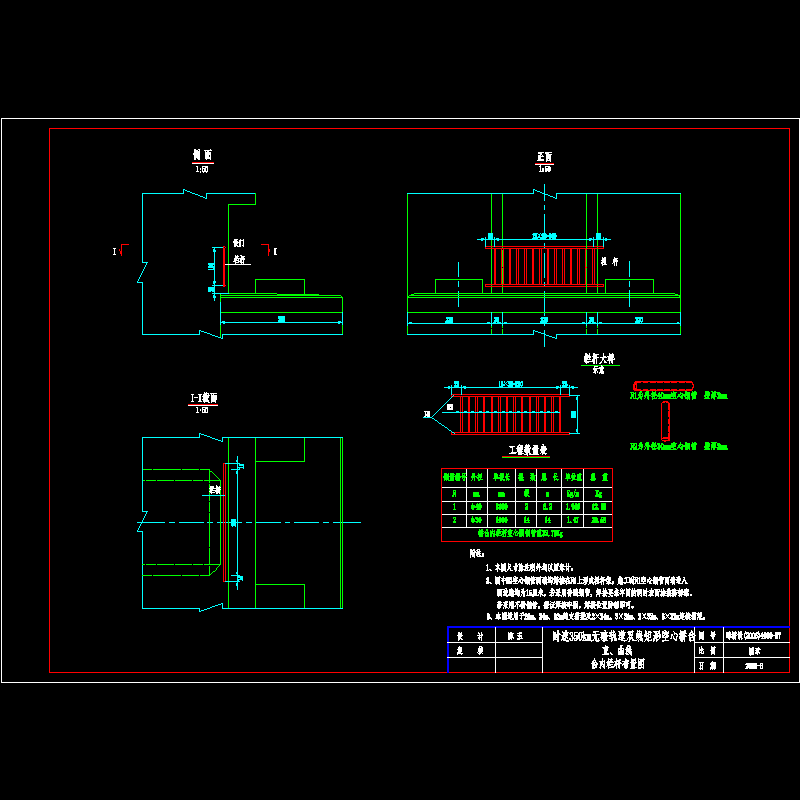350km无碴桥台内栏杆布置图.dwg