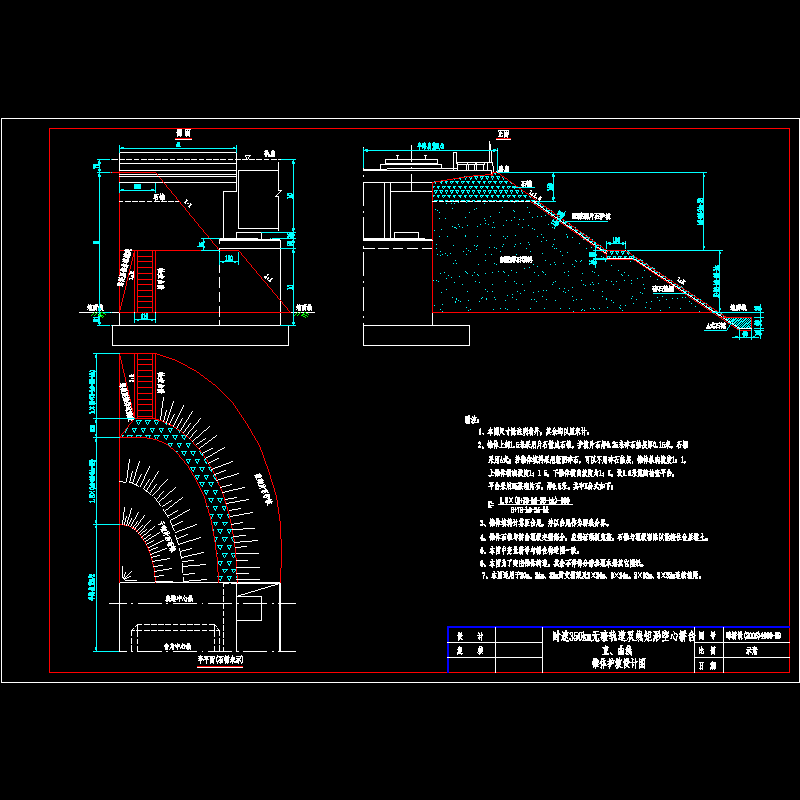 350km无碴矩形空心桥台锥体护坡大样图.dwg