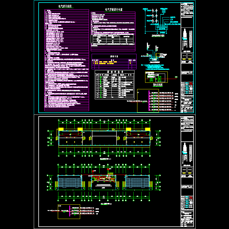 看台建筑  电气_t3.dwg