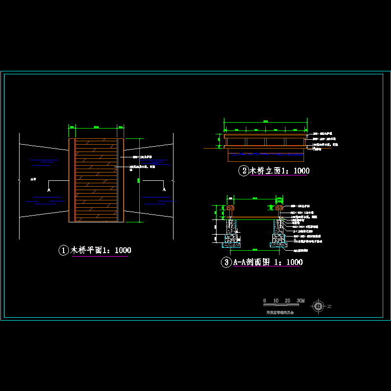 木桥施工图.dwg