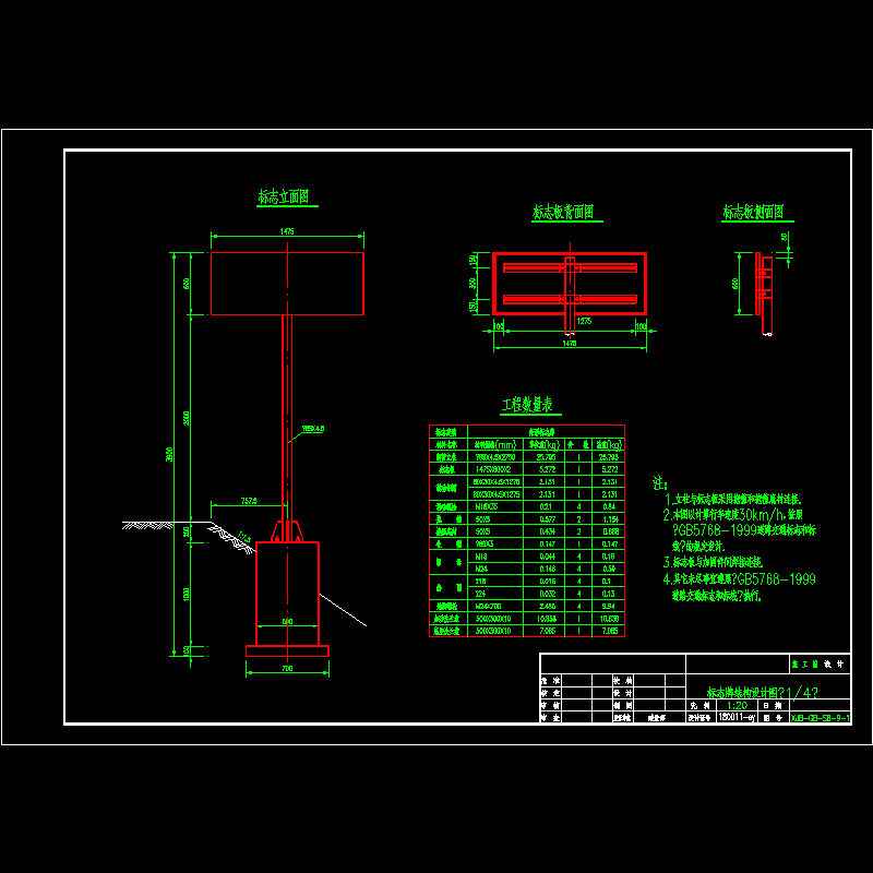 标志结构设计图(1).dwg