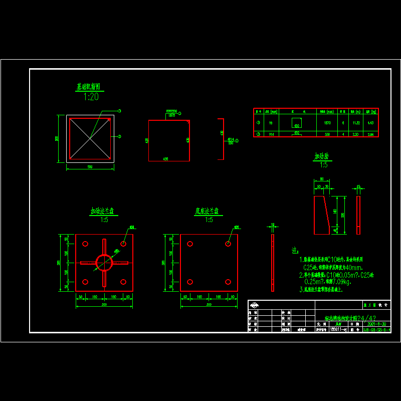 标志结构设计图(4).dwg