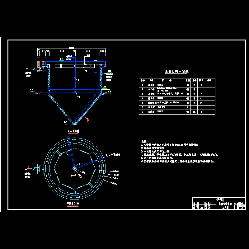 6 竖流污泥浓缩池.dwg