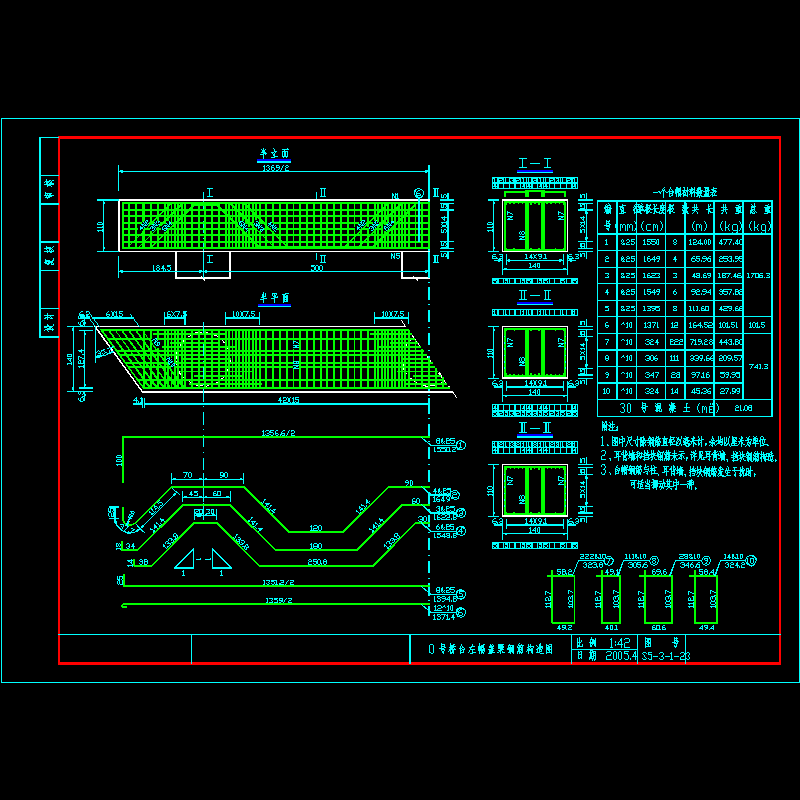 0号桥台左幅盖梁钢筋构造图（改）.dwg