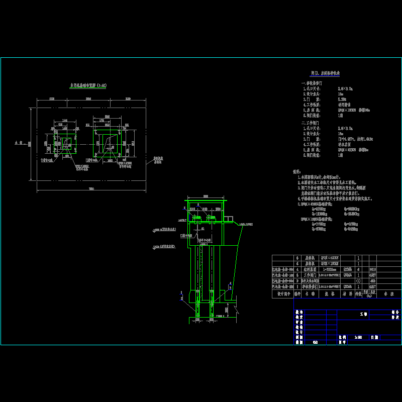 巴电施-金结-放水孔.dwg