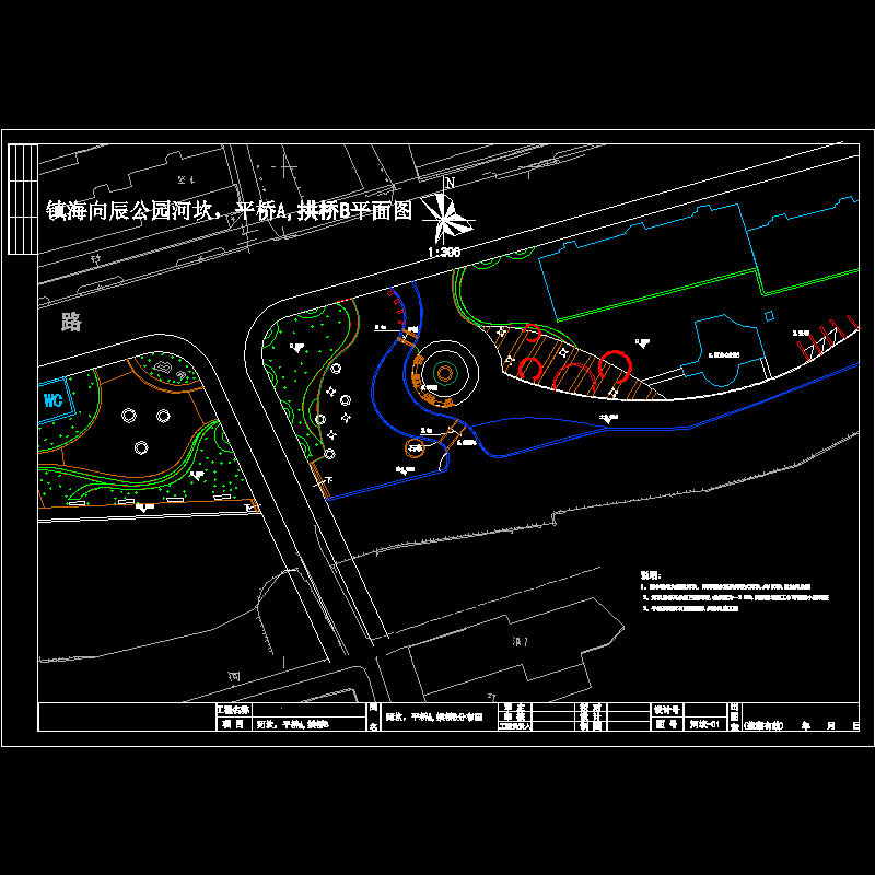 向辰园、镇棉公园改造hhd4.dwg