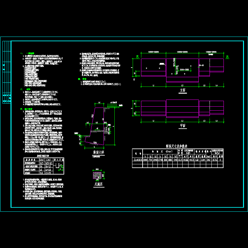 挡土墙设计说明 - 1