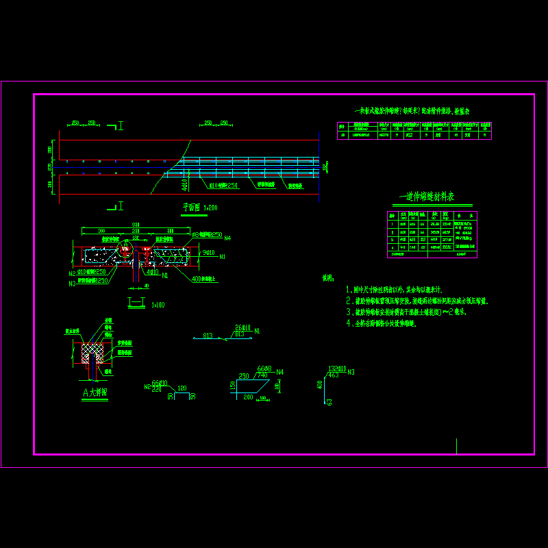 板式橡胶伸缩缝构造图.dwg