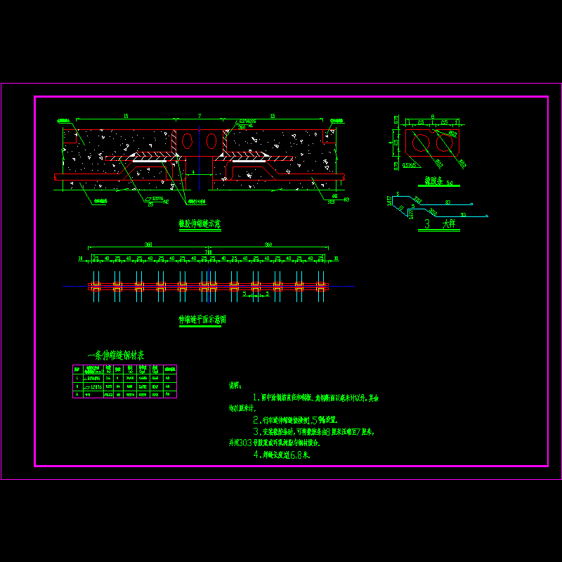 橡胶伸缩缝构造图.dwg