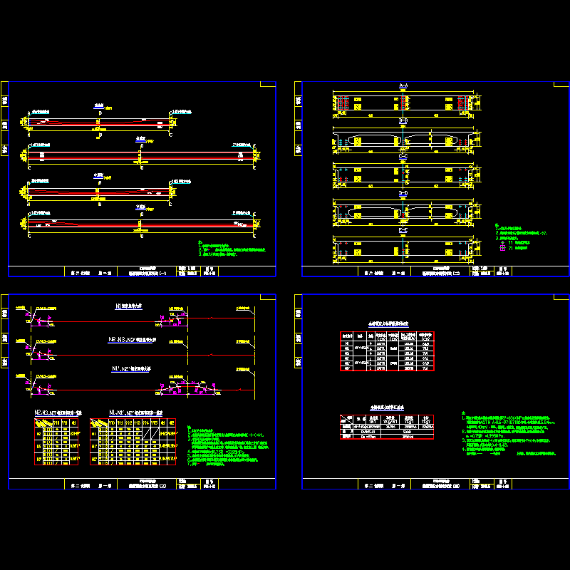 06-箱梁预应力钢束构造.dwg