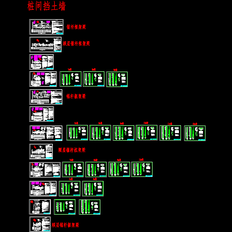 梨埠-龙田桩间挡墙.dwg