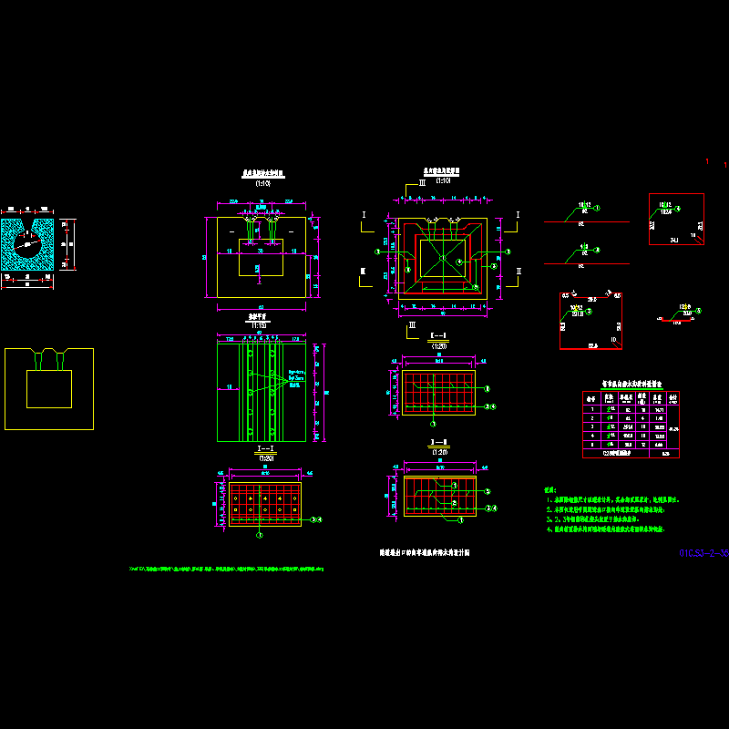 隧道进出口转向车道纵向排水沟设计图_dwg.dwg