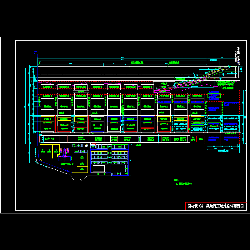 图与表－04  场地平面布置图.dwg