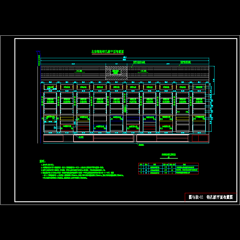 图与表－8  钻孔桩平面布置图.dwg