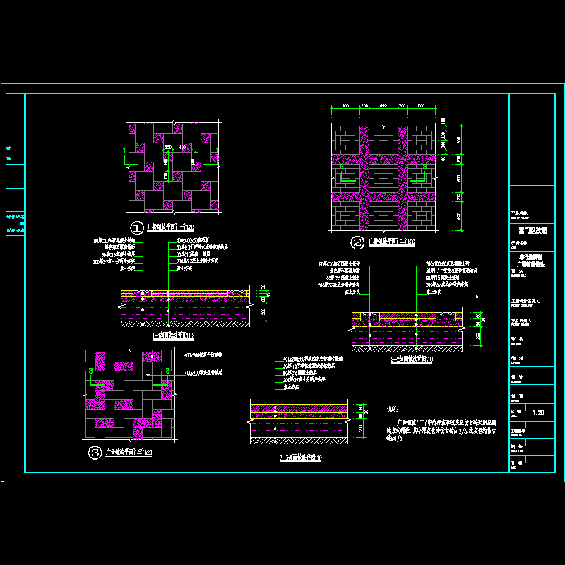 车行路两侧广场铺装做法.dwg