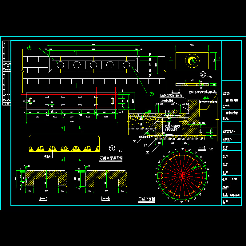 施工图-雨水口.dwg