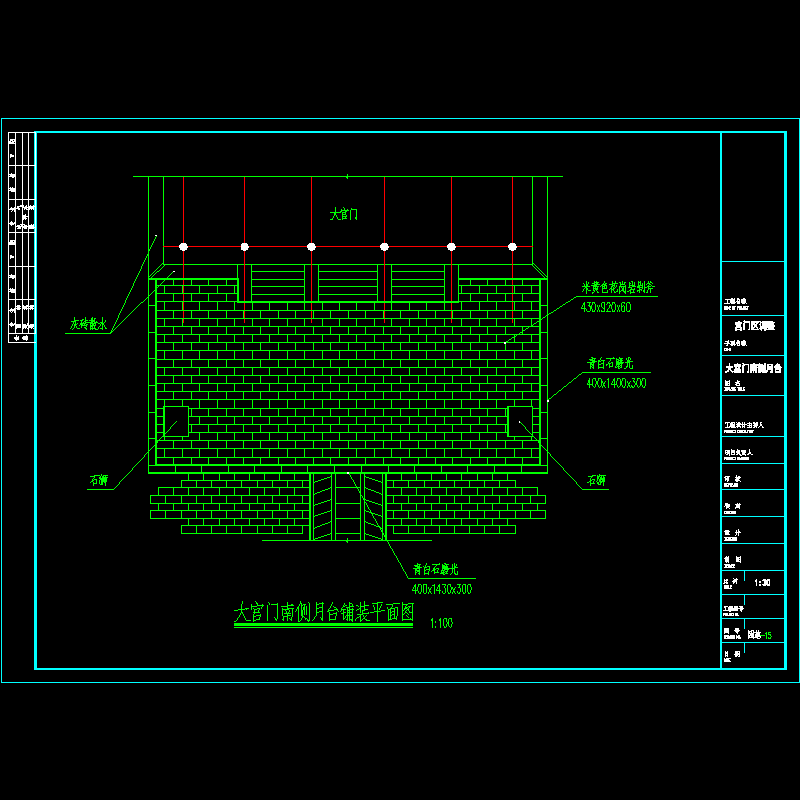 月台.dwg