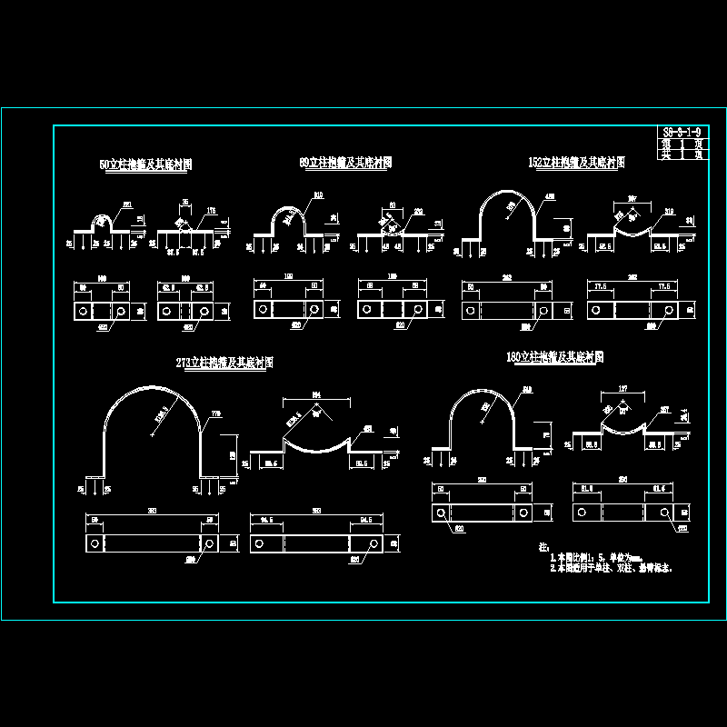 抱箍.dwg