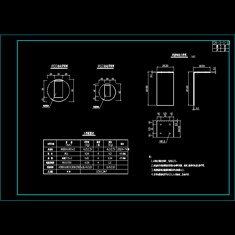 附着式标志.dwg