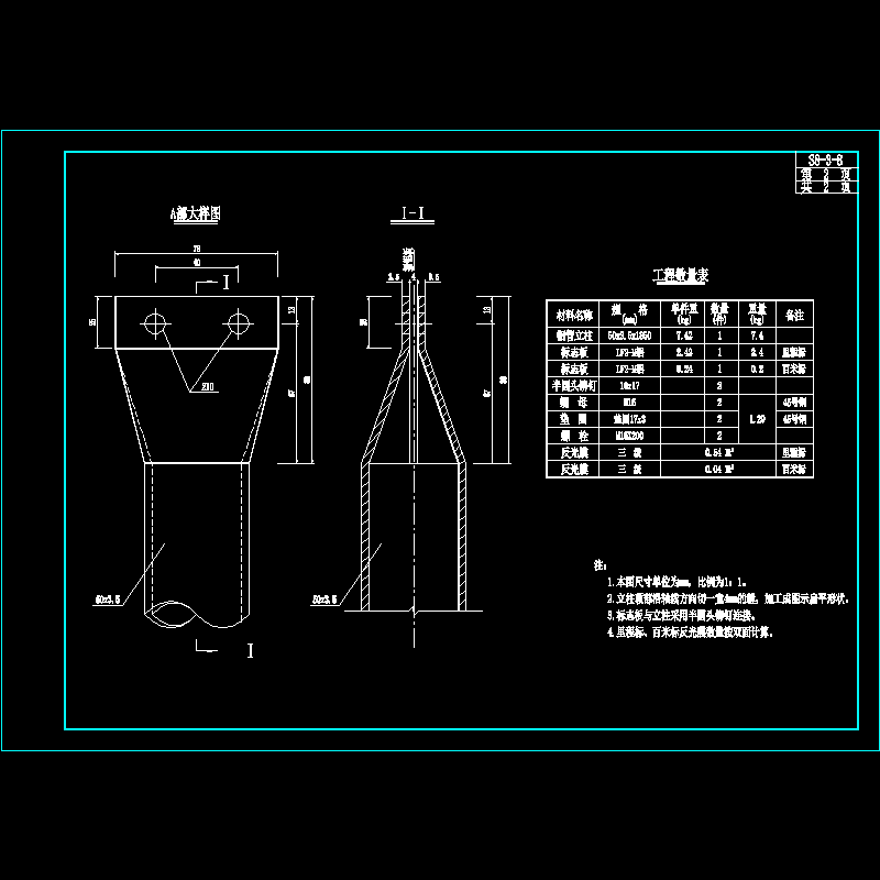 里程标支撑图2.dwg