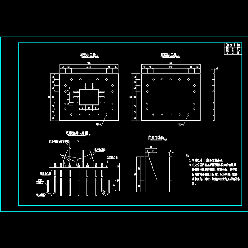 门架基础2.dwg