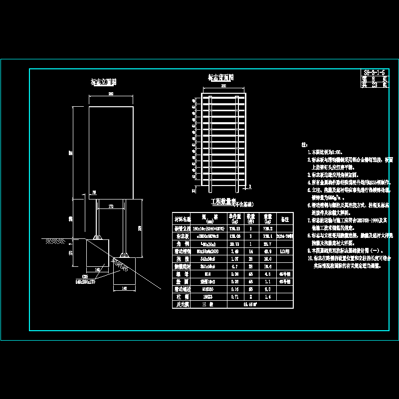 双柱支撑Ⅰ-8.dwg