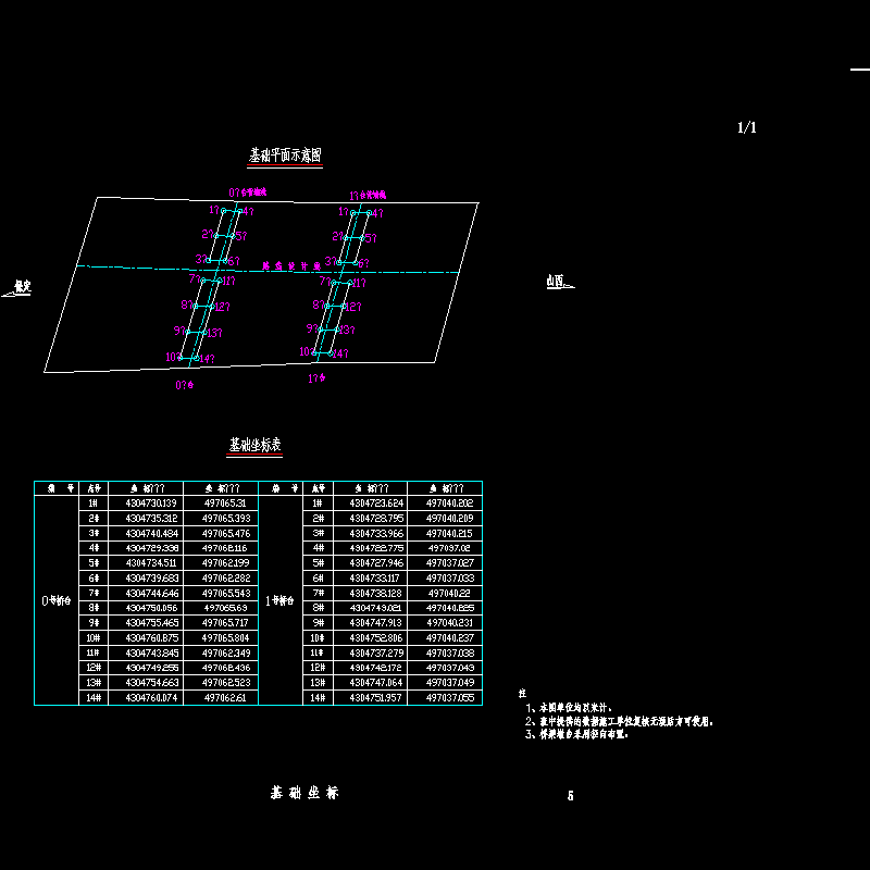 基础坐标.dwg